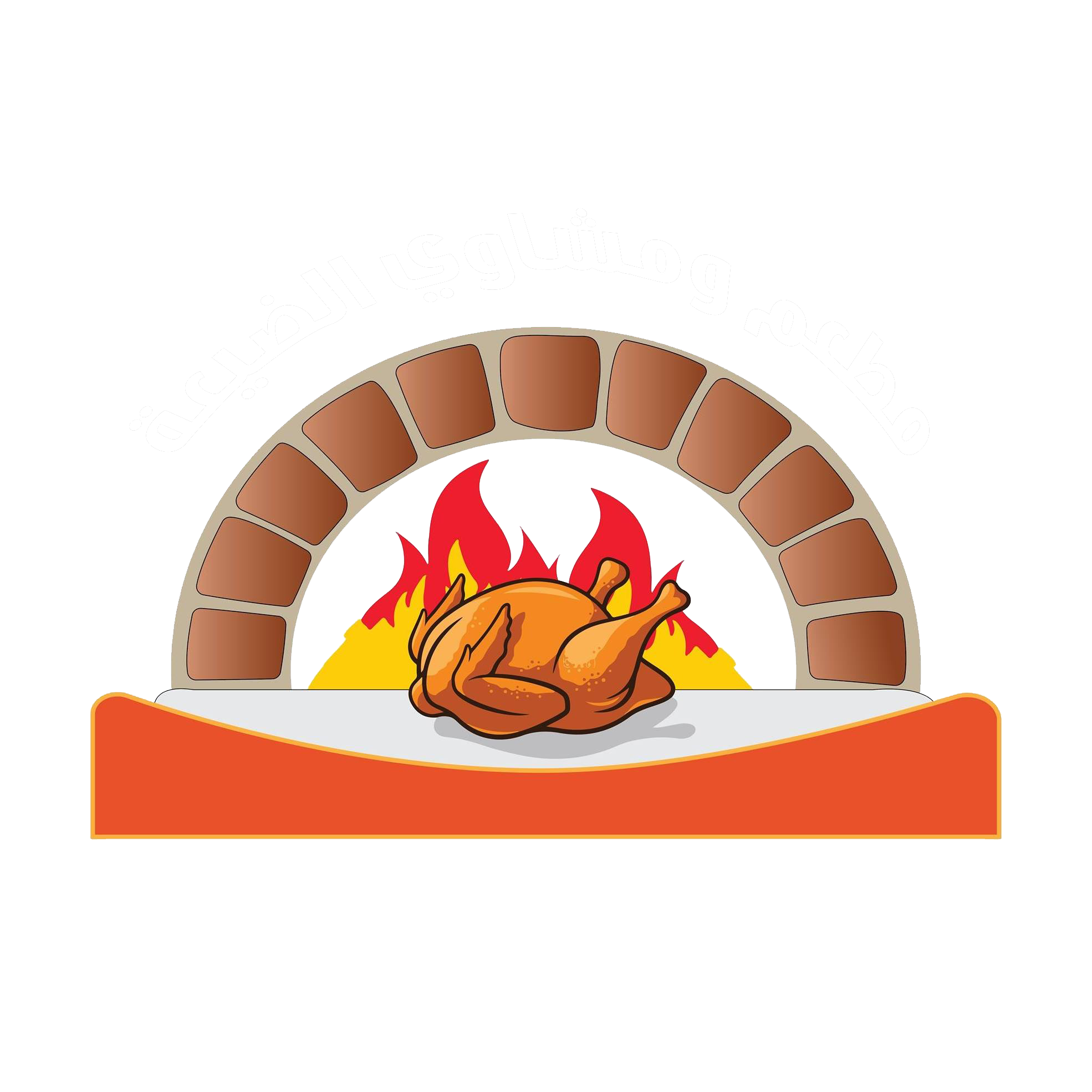 شعار المطعم